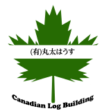 (有)丸太はうす