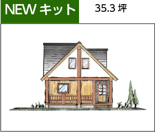 鶴居村でログハウス（土地付き）