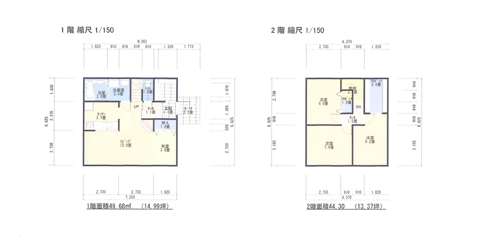 2階建て(14.99坪)